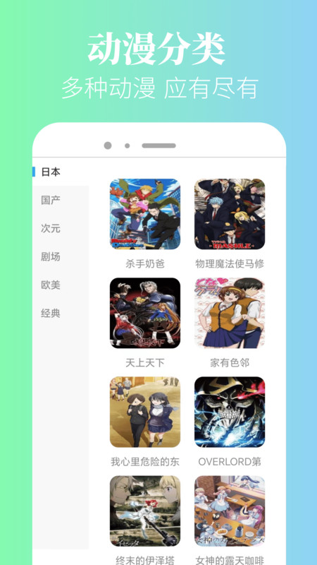 泥巴动漫免费版截图3