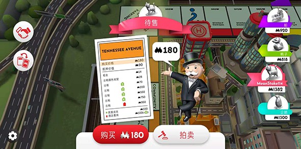 地产大富翁手机版 1