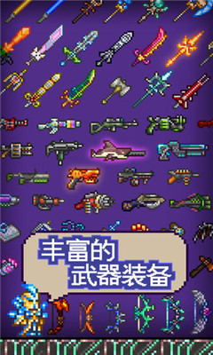 泰拉瑞亚1.4破解版