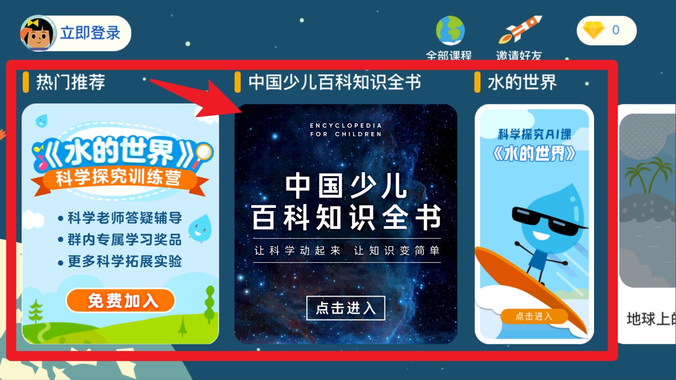 海豚科学