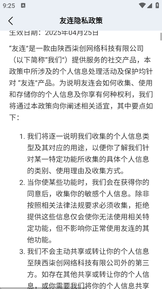 友连聊天软件官方下载