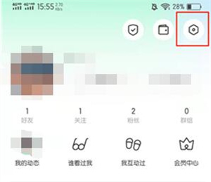 注销账号教程1