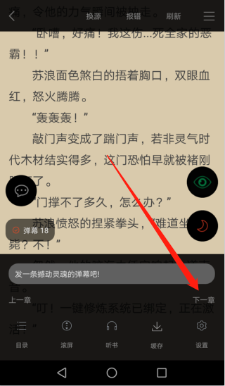 怎么看目录配图3