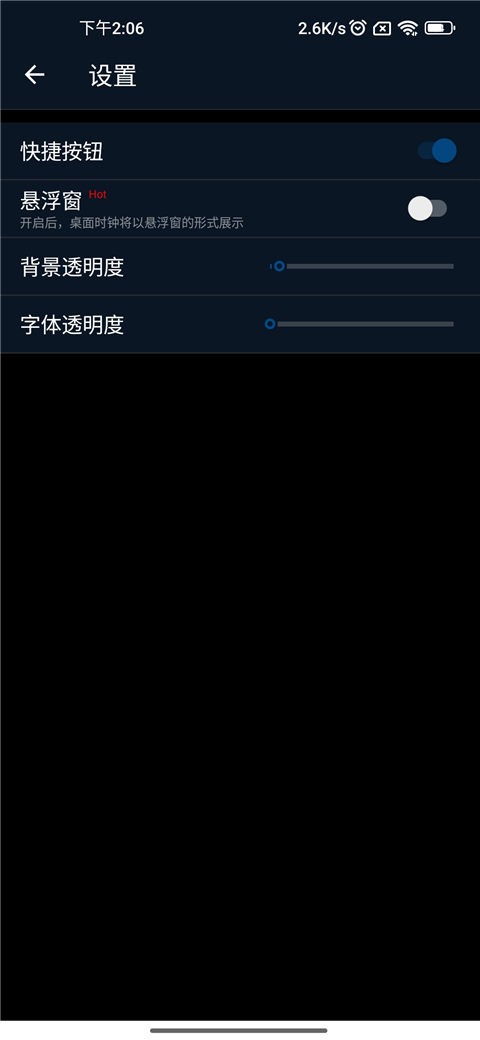 全屏时钟
