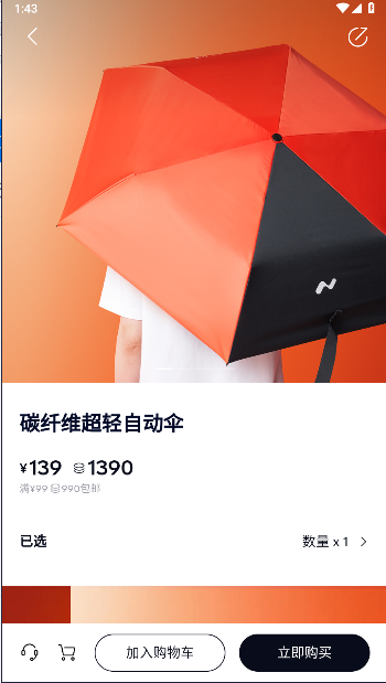 蔚来乐道汽车客户端下载安装手机版 v1.15.5 安卓版app