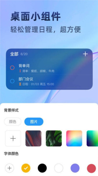 时光待办app v1.0.7