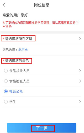 使用教程截图3