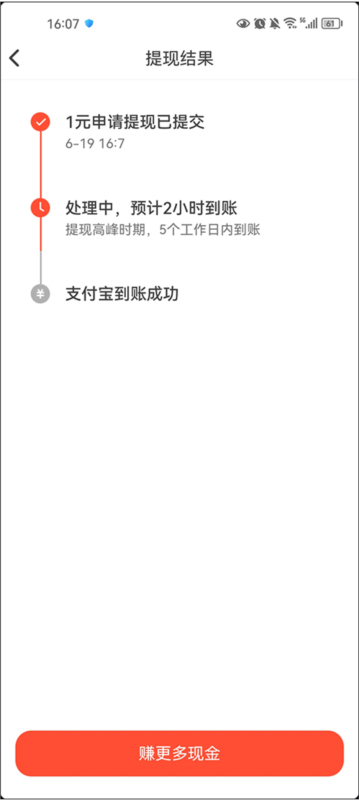 抖音火山版11