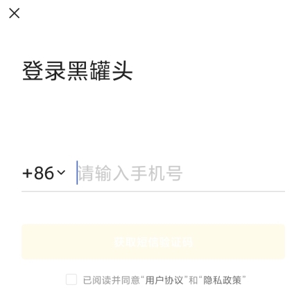 黑罐头图片3