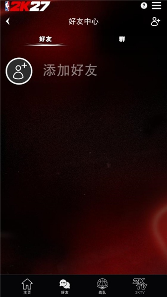 nba2khq安装包 v1.1.3