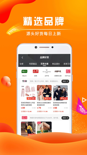每日好省app v4.3.5