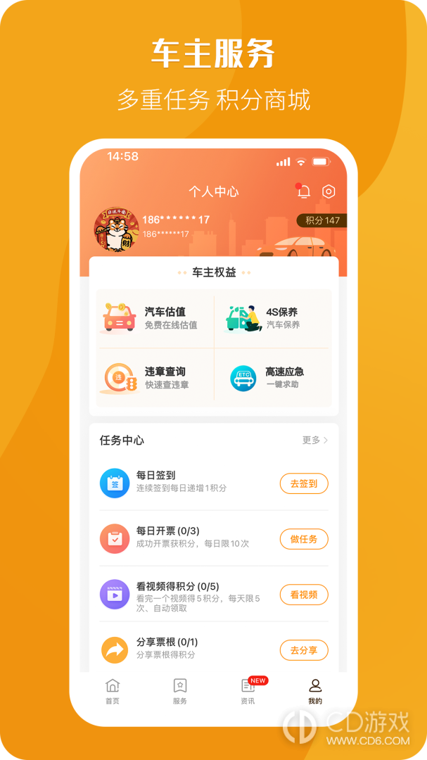 票根截图2
