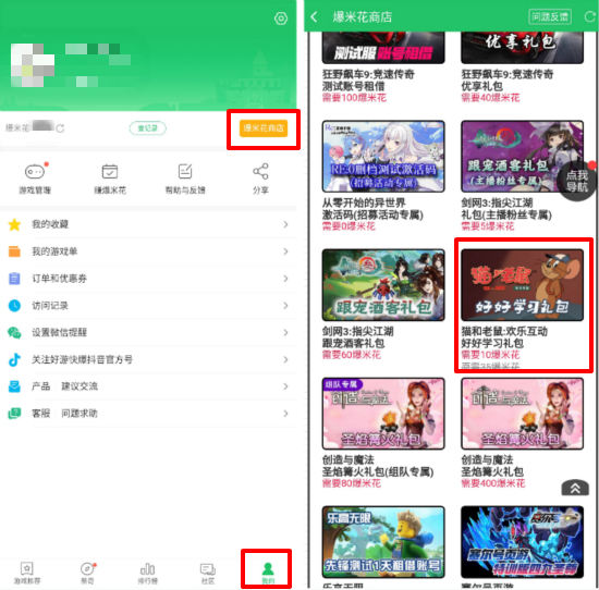 商品兑换流程配图1