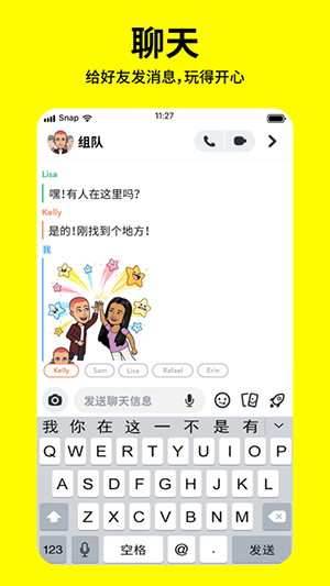 snapchat正版安装 v13.37.0.
