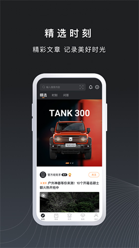 坦克TANKapp v1.5.510