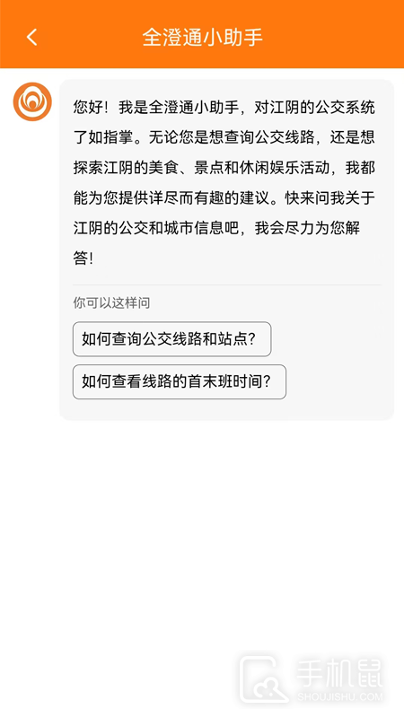 全澄通 v1.9.18