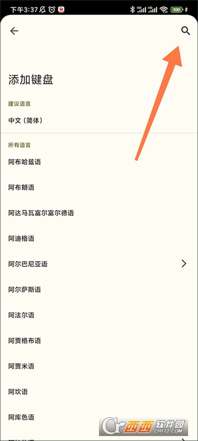 gboard谷歌鍵盤輸入法最新版本
