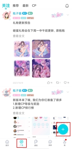 正宗漂流瓶app截图6