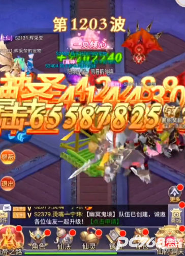 九州修仙传