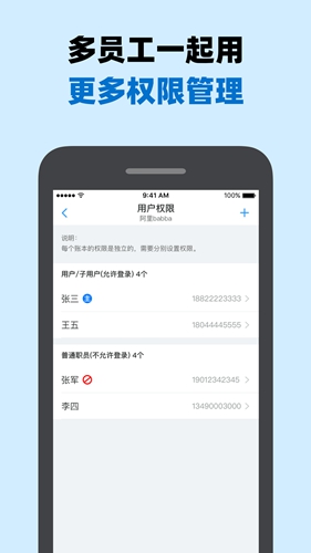 账王记账app v8.0.13