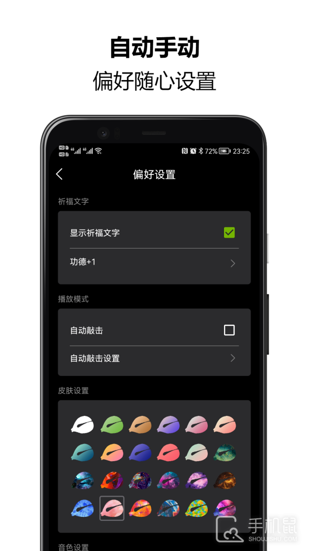 木鱼念佛助手 v1.4.16