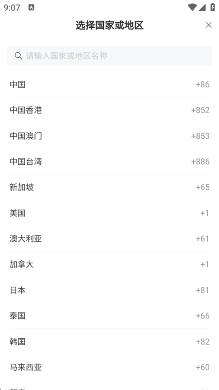 航信助手