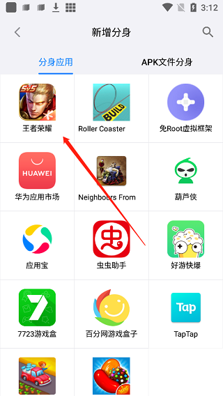 悟空分身5G版