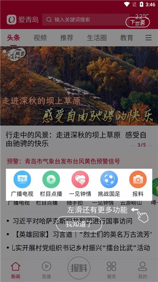 使用教程配图2