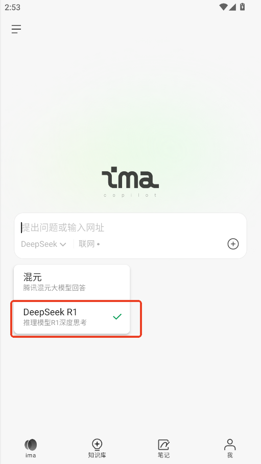 腾讯ima