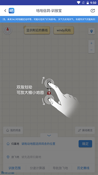 咕咕信鸽操作方式图片2