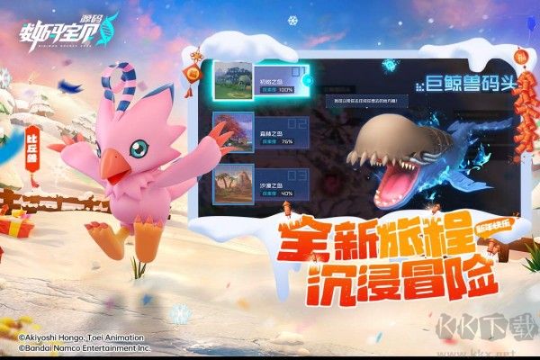 数码宝贝源码完整版 v1.12安卓版 