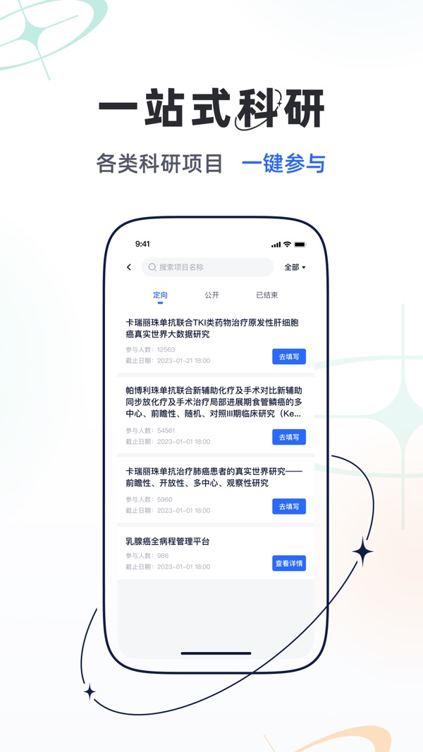 乐问医学截图3