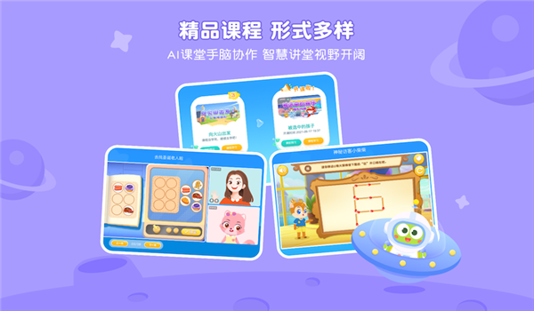 豌豆素质学生端 v3.10.1