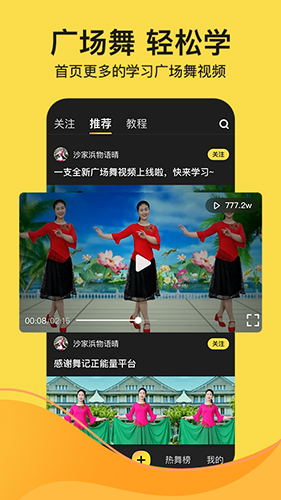 舞记app v1.2.6