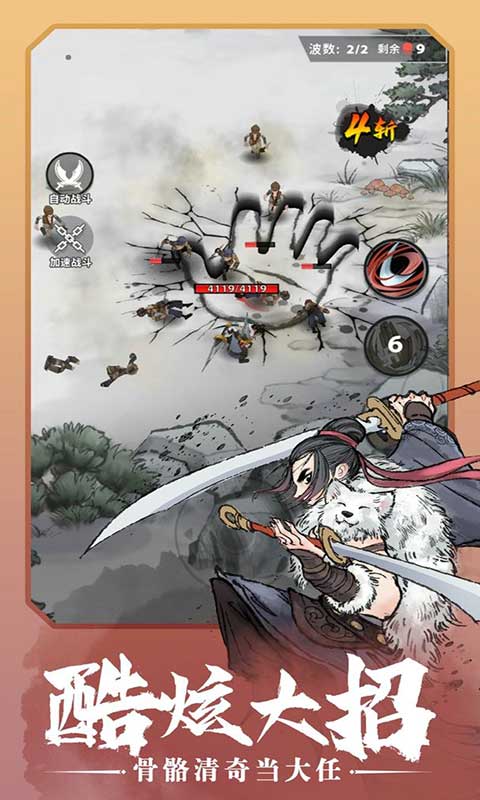 少侠太白 v0.14.2手游下载