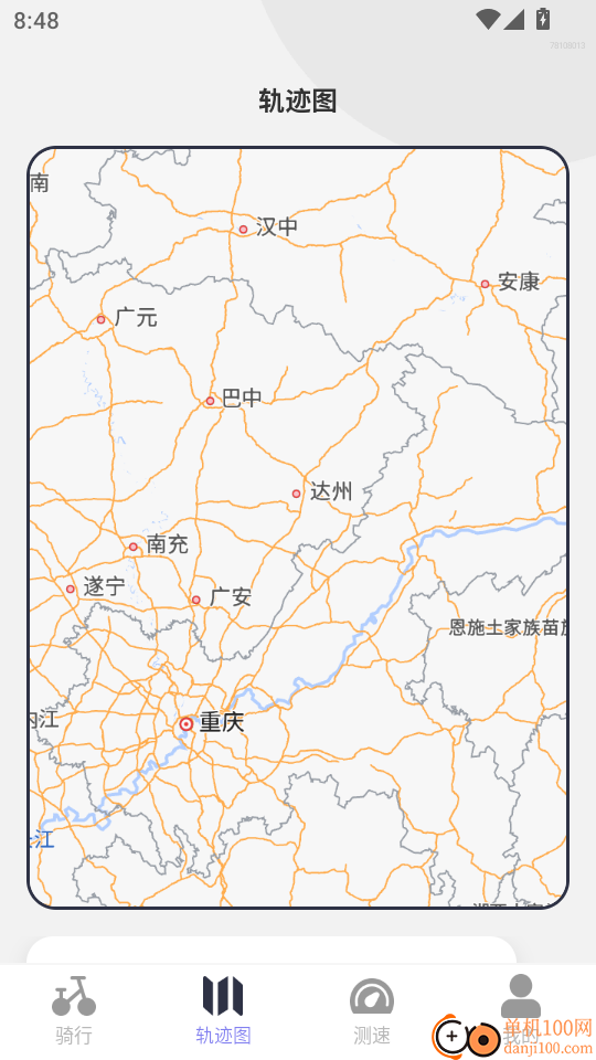 免费5G实况导航最新版
