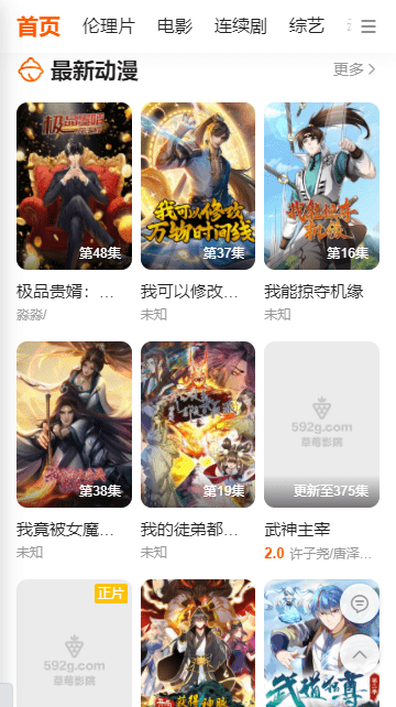 草莓影院免费版