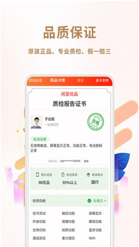 Ʒapp2