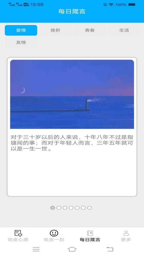 哈皮心愿官网版
