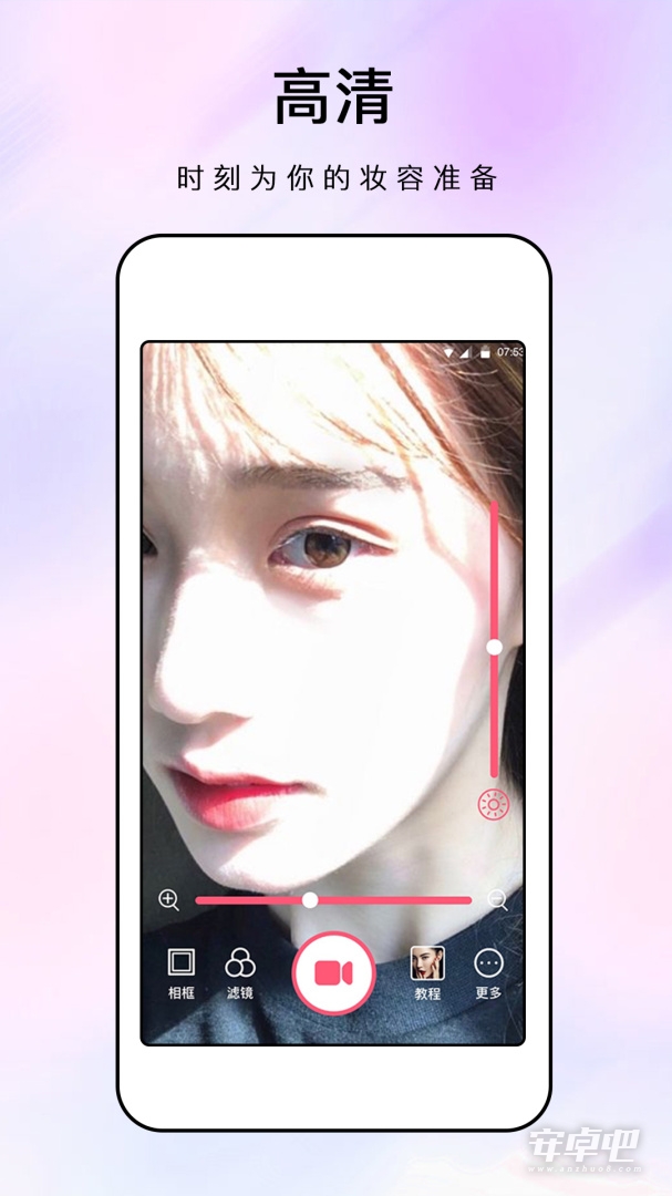 化妆镜 v1.2.1