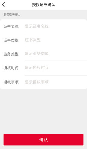 E照通app v3.1.0