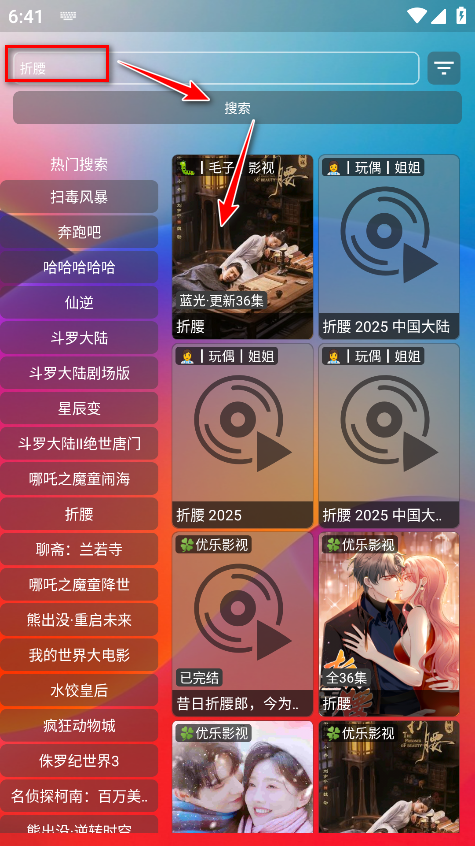 小G爱影视官方版