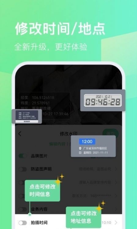 今天拍水印相机app v1.2.6安卓版下载