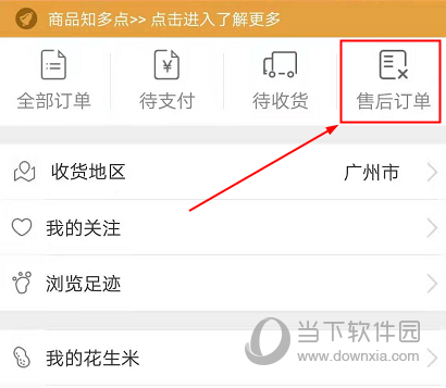 花海仓