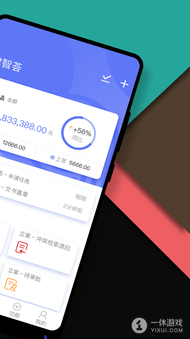 律智荟截图3
