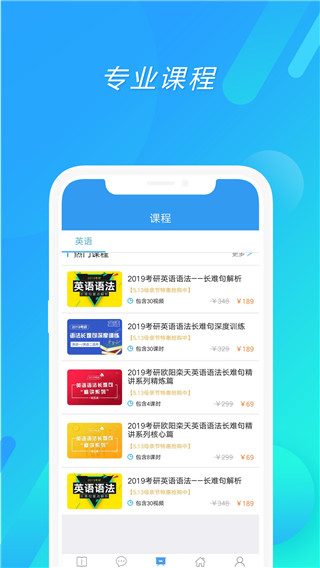 考研英语真题