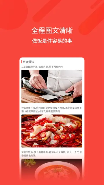 厨神厨房app下载安装截图
