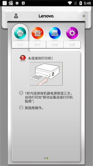 小新打印app v0.4.4