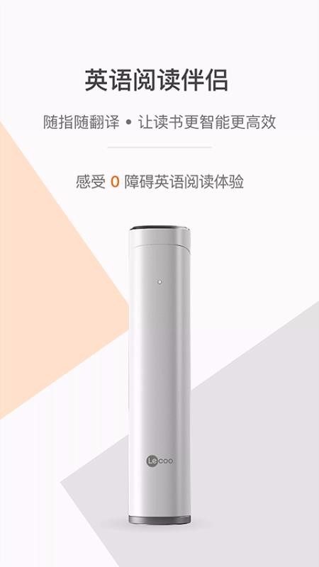 指尖翻译