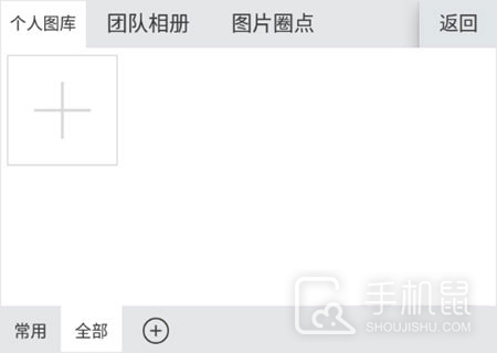 微脉输入法